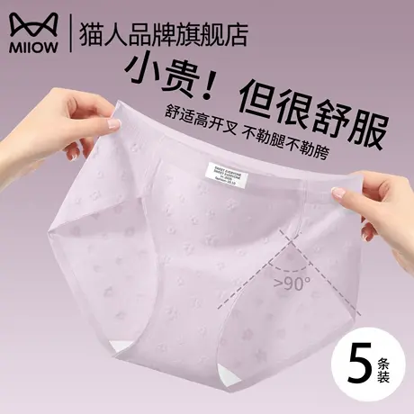 猫人女士内裤2025新款夏薄款纯棉7a级抗菌三角裤中腰运动性感女生商品大图