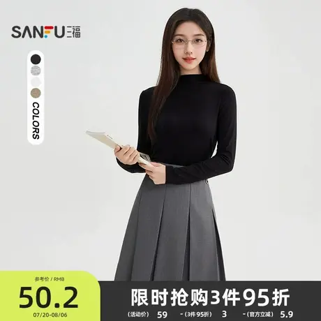 三福长袖T恤2025新款秋季简约纯色立领内搭打底衫上衣女装504418商品大图