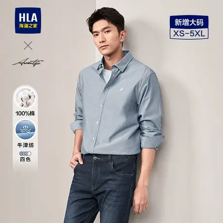 HLA/海澜之家轻商务时尚系列长袖衬衫春夏大码绣花翻领纯棉衬衣男商品大图