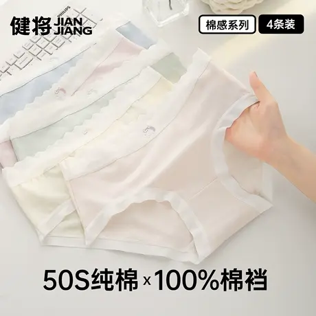 健将女士内裤2025新款秋季纯棉三角裤透气全棉裆女款大码宽松短裤商品大图