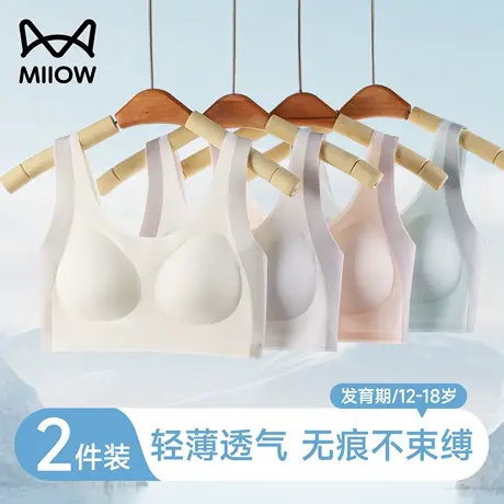 猫人女童内衣初中学生二阶段运动背心轻薄透气无痕发育期少女文胸商品大图