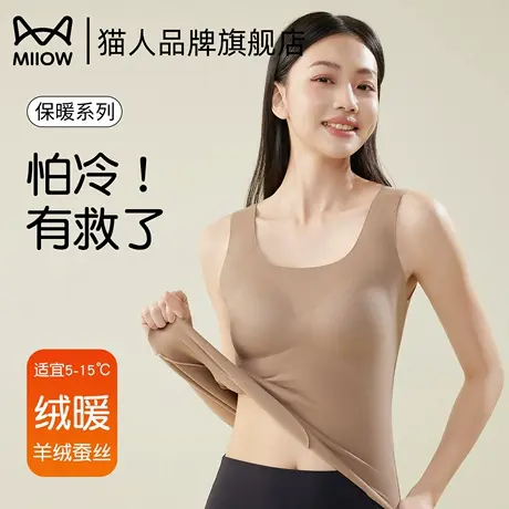 猫人保暖背心女士无痕带胸垫免穿文胸一体式羊绒蚕丝发热打底衫商品大图