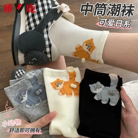 雅鹿袜子女2025新款爆款日系卡通中筒棉袜春秋冬季运动百搭长筒袜商品大图