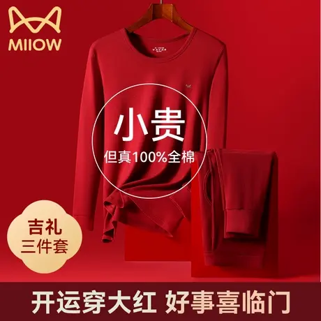 猫人大红色保暖内衣女款2025蛇年本命年结婚男士纯棉秋衣秋裤套装图片