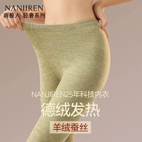 南极人德绒秋裤女士羊绒打底保暖裤棉毛线裤内穿薄款衬裤大码冬季商品大图