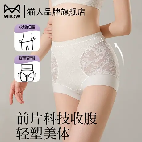 猫人蕾丝轻塑收腹裤女士性感无痕2025新款夏季蚕丝三角塑形短裤商品大图