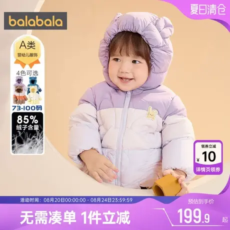 巴拉巴拉儿童羽绒服婴儿宝宝加厚外套冬装新款反季童装男童女童小商品大图