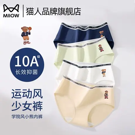 猫人小熊纯棉学生内裤女7a抗菌裆2025新款少女美式复古运动三角裤商品大图