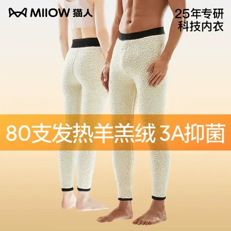 猫人80支德绒发热保暖裤冬季防寒羊羔绒加绒加厚男女内穿打底秋裤商品大图