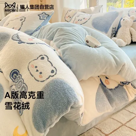猫人雪花绒被四件套2025新款秋冬女生保暖被套床品三件套AB版YX图片