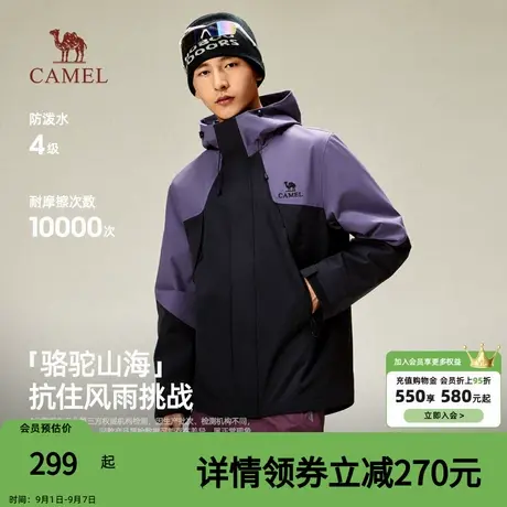 骆驼男装冲锋衣男秋季新款户外防风防泼水徒步登山硬壳夹克外套商品大图