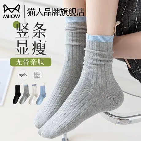 猫人堆堆袜子女士秋季新款中筒棉袜吸汗防臭无骨miu系百搭月子袜商品大图