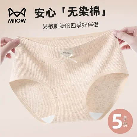 猫人内裤女款纯棉中腰包臀无痕全棉抗菌加长裆女生三角裤2025新款图片