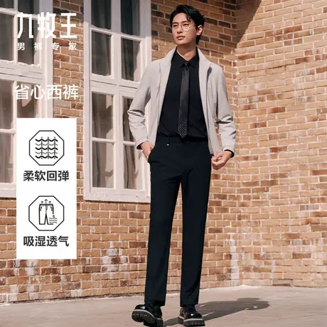 【李佳琦超级88尾款日】九牧王男装25秋款易打理防皱商务休闲西裤商品大图