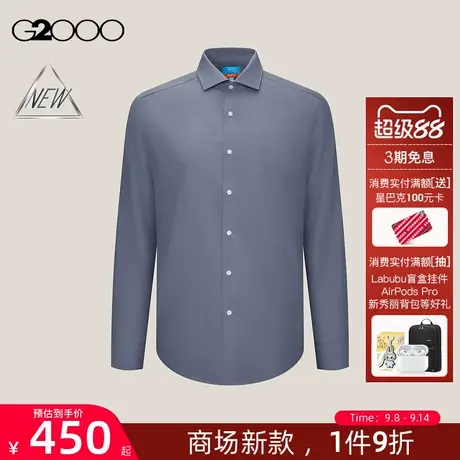 【免烫/速干/防静电/商场新款】G2000男装FW25秋季商务长袖衬衫商品大图