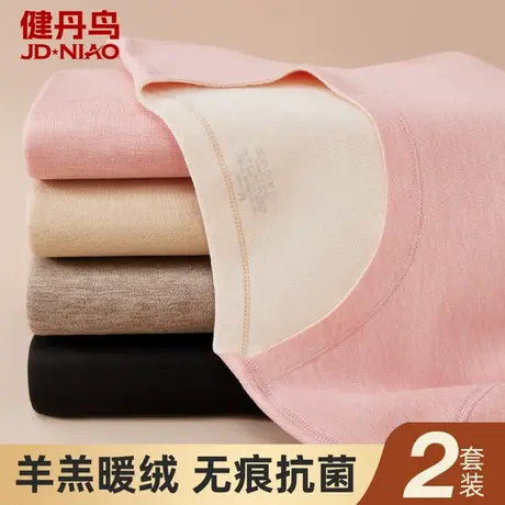 健丹鸟秋衣秋裤保暖套装女款加绒加厚羊羔绒抗菌无痕打底内衣冬季商品大图