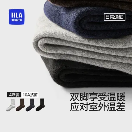 HLA/海澜之家男绵羊毛10A抗菌毛圈袜透气消臭无骨通勤罗纹中筒袜商品大图