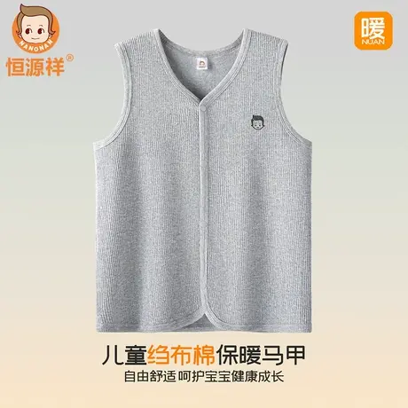 恒源祥男女童秋冬加绒加厚磨毛保暖背心马甲学生内穿打底校服神器图片