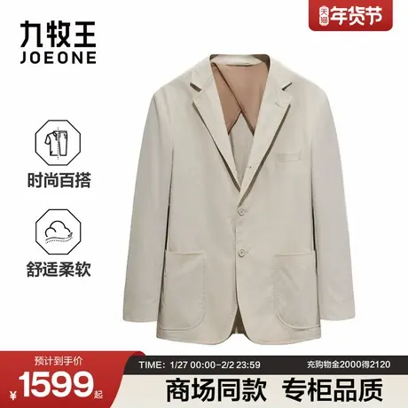 九牧王男装2026春季新款高弹垂顺垂坠有型商务休闲男款西服图片