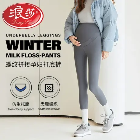 浪莎孕妇裤子春秋季外穿打底裤瑜伽芭比鲨鱼裤高腰托腹无痕孕妇装商品大图
