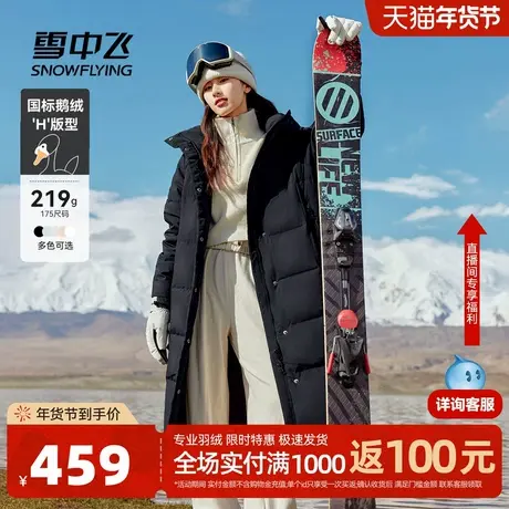 雪中飞2026春新款连帽修身长款鹅绒服防寒女式羽绒服保暖加厚外套商品大图