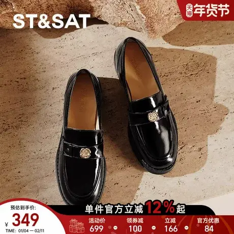 星期六山茶花乐福鞋女2024秋新款厚底小皮鞋英伦风单鞋圆头女鞋商品大图