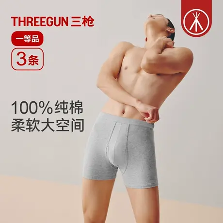 [3条]三枪男士平角内裤纯棉透气高腰宽松大码四角裤7A抗菌防磨腿商品大图