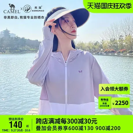 【熊猫】骆驼户外防晒衣女夏2023新款upf50+防紫外线防晒服男外套商品大图