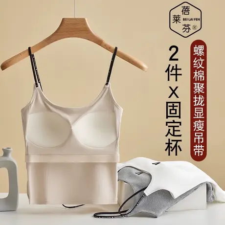 内搭外穿细肩带胸垫大U领螺纹棉上衣文胸一体性感美背吊带背心女商品大图