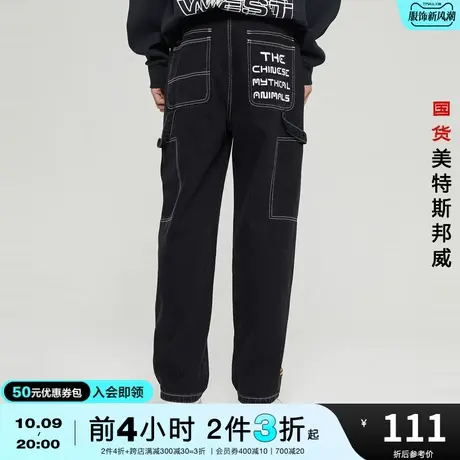 [2件3折起]国货美特斯邦威牛仔裤男春秋瑞兽系列纯棉舒适牛仔长裤图片