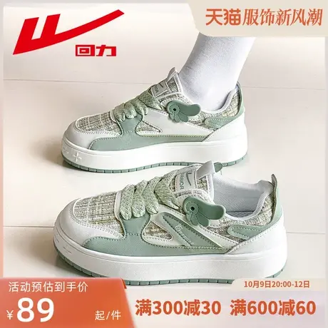 回力女鞋抹茶绿小白鞋女高级感休闲板鞋2023新款秋季小香风面包鞋商品大图