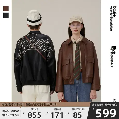 bosie2023秋季新款pu皮衣男情侣复古学院机车短款翻领外套夹克图片