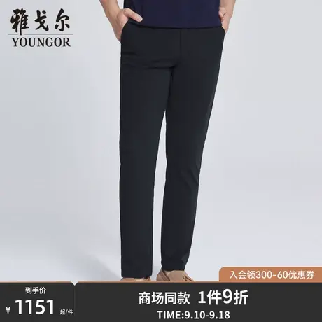 【商场同款】雅戈尔男士长裤春季新款官方商务休闲长裤男S2861商品大图
