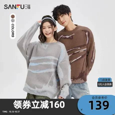 三福2023冬男士撞色长毛大廓形毛衣 潮流宽松圆领上衣男477565图片