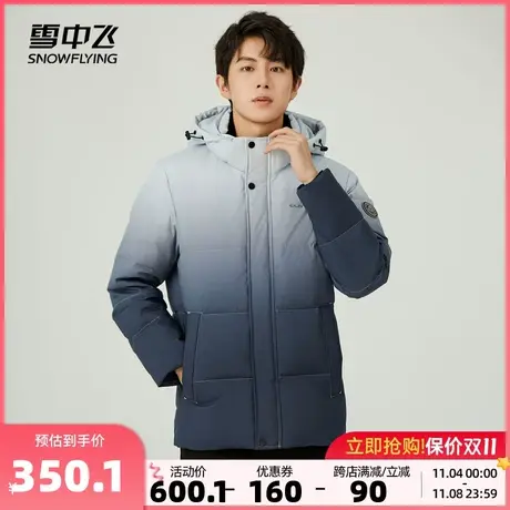 雪中飞2023秋冬新款男士连帽短款羽绒服保暖渐变百搭运动时尚商务商品大图