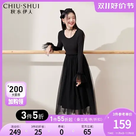 秋水伊人黑色网纱连衣裙秋冬2023新款女装高级感优雅气质显瘦裙子图片