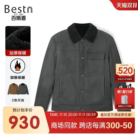 【商场同款】百斯盾男装夹克衫2023秋冬新款梭织外套KR3A10028商品大图