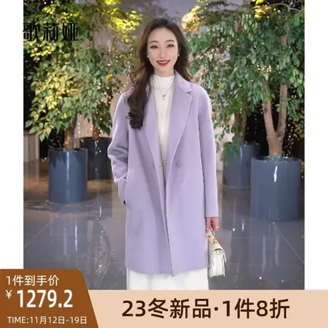 歌莉娅双面毛呢大衣女2023冬季新款气质温柔中长款外套1BDL6N18A图片