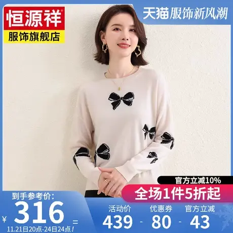 恒源祥圆领长袖短款上衣女士针织衫2023秋冬新款100%纯羊毛衫毛衣图片
