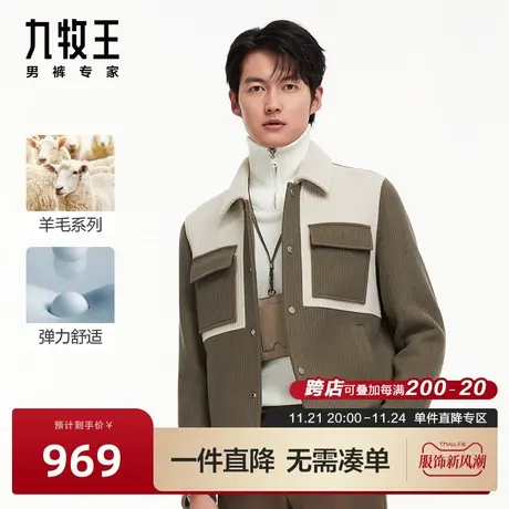 [羊毛]九牧王男装夹克23年秋冬新品拼接时尚保暖舒适外套男BN商品大图