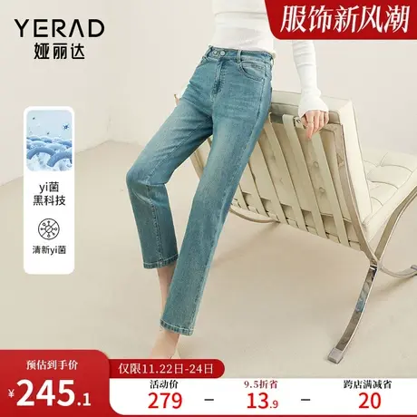 娅丽达复古直筒烟管牛仔裤女2024春装新品修身显瘦时髦三防九分裤图片