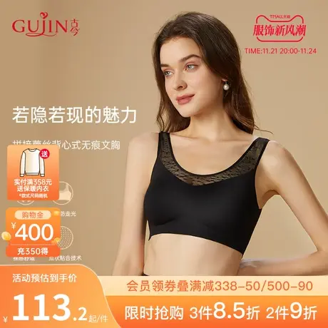 古今内衣女拼接蕾丝无痕随型裁背心式防走光内衣0M5038图片