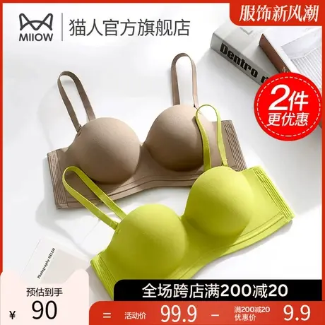 猫人内衣女小胸聚拢显大上托防下垂无钢圈无肩带胸罩无痕文胸图片