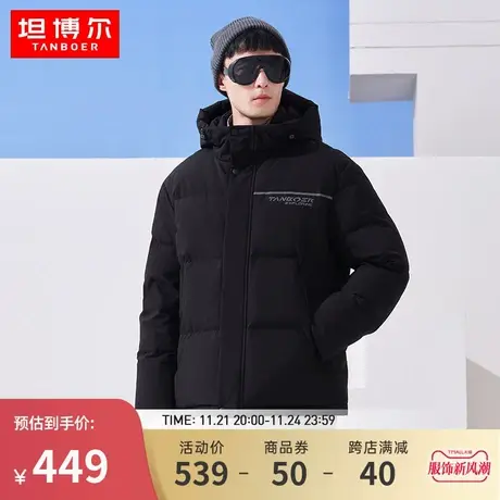 坦博尔冬季男士羽绒服短款时尚运动连帽休闲保暖外套潮TA332571图片