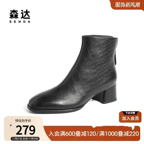 森达短靴女商场同款靴子保暖粗跟通勤皮靴及踝靴瘦瘦靴4MH40DD2图片