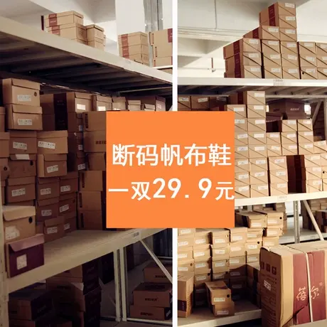 断码29.9-39元帆布鞋女小白鞋韩版鞋子女学生百搭板鞋春秋休闲鞋商品大图