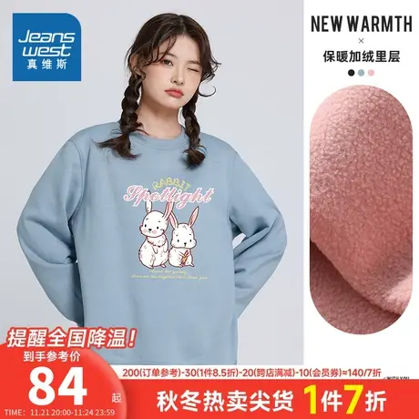 LN真维斯女装可爱兔子印花套头衫 冬季 圆领加绒长袖卫衣商品大图