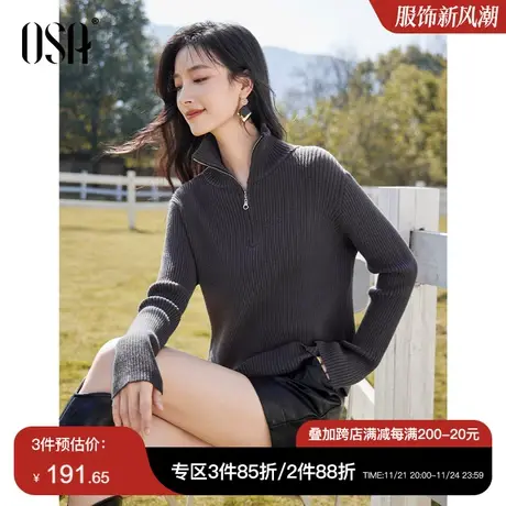 OSA欧莎坑条针织衫上衣套头高领半拉链软糯毛衣女秋冬季2023新款商品大图