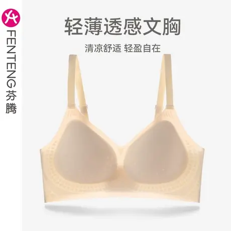 芬腾无钢圈睡眠文胸薄款夏无痕光面上托防下垂收副乳胸罩女士内衣商品大图