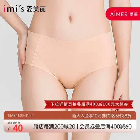 爱美丽内裤女顺滑光面纯色中腰无尺码包臀平角裤IM23AKX4图片